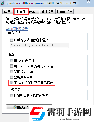 游戲屏幕不是滿屏怎么辦