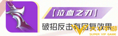 星之破曉青蓮劍仙李白專精裝怎樣搭配