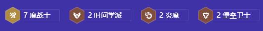 金鏟鏟之戰(zhàn)魔戰(zhàn)賈克斯陣容怎么搭配