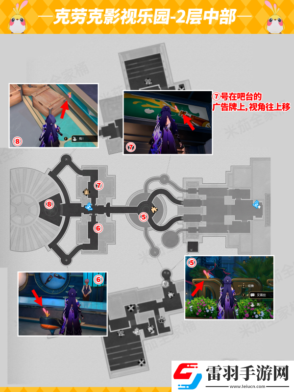 崩壞星穹鐵道2.1克勞克影視樂園小鳥所有位置一覽