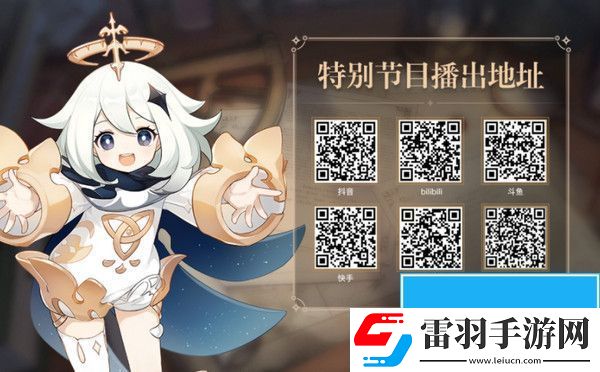 4.8版本前瞻直播時間介紹