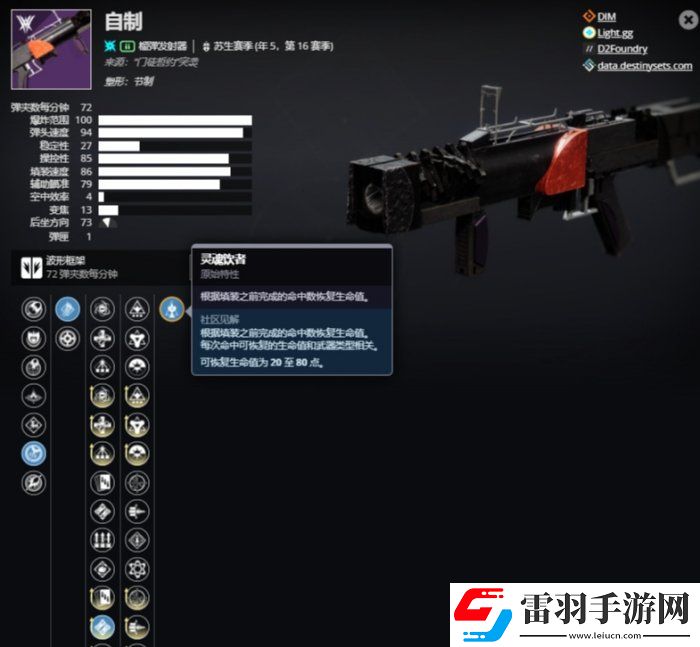 命運(yùn)2榴彈發(fā)射器選什么好