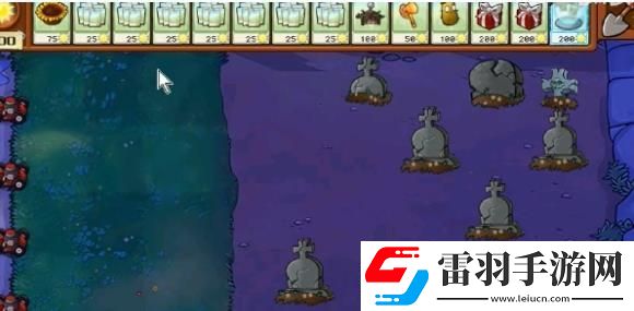 植物大戰(zhàn)僵尸雜交版冒險第六十一關怎么過
