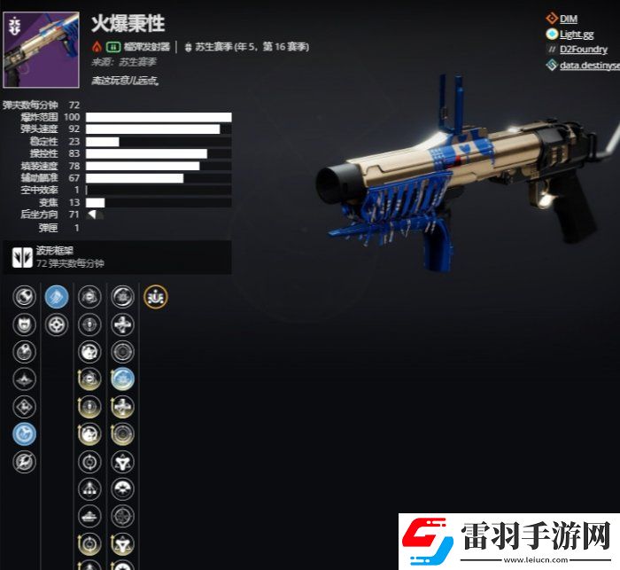 命運(yùn)2榴彈發(fā)射器選什么好