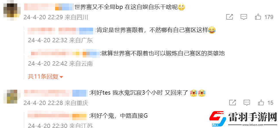 知情人爆料LPL更換賽制
