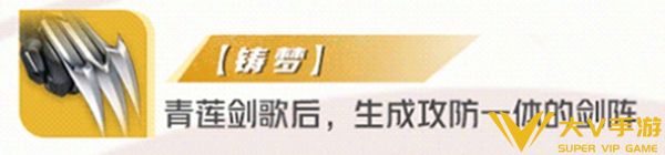 星之破曉青蓮劍仙李白專精裝怎樣搭配