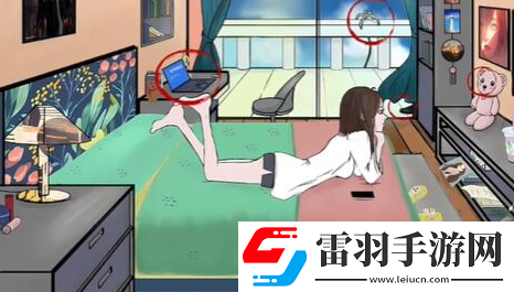 老六愛(ài)找茬獨(dú)居女孩怎么過(guò)關(guān)