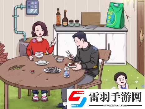 老六愛找茬窮得吃土3怎么玩