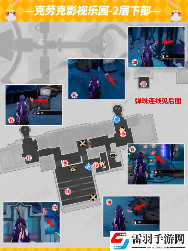 崩壞星穹鐵道2.1克勞克影視樂園小鳥所有位置一覽