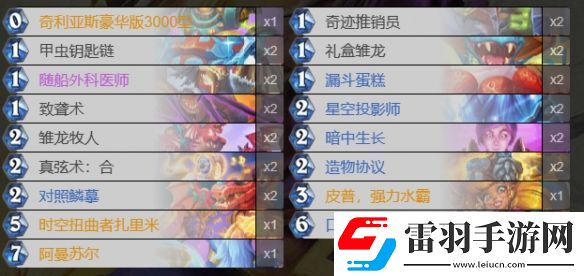 爐石傳說開門牧卡組怎么搭配