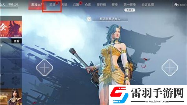 永劫無間怎么更換落物堆皮膚