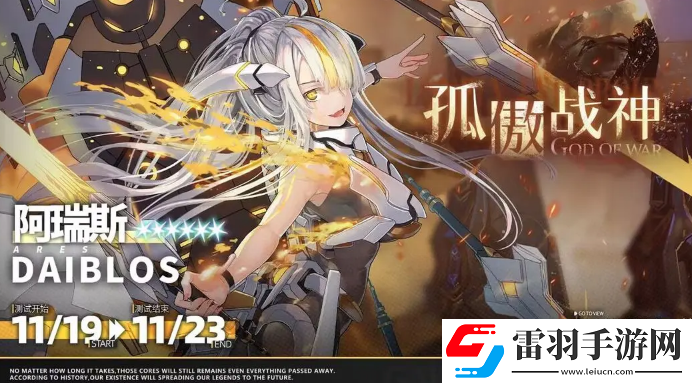 交錯戰(zhàn)線阿瑞斯技能一覽
