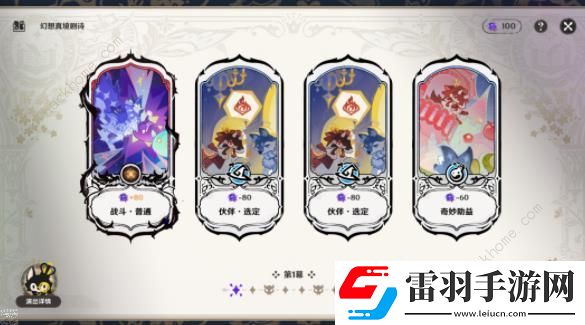 原神幻想真境劇詩平民怎么打