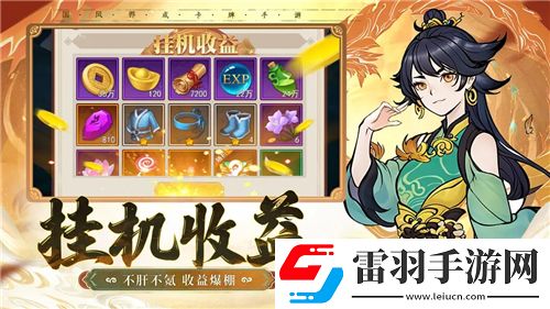 陰陽師雨火流陣容