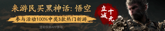 防止侵權(quán)！游科已登記黑神話實(shí)物周邊著作權(quán)