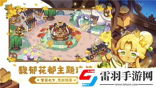 倩女幽魂如何巧妙贈送禮物