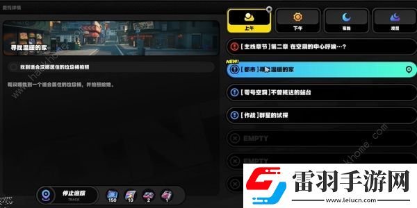 絕區(qū)零尋找溫暖的家任務(wù)怎么做