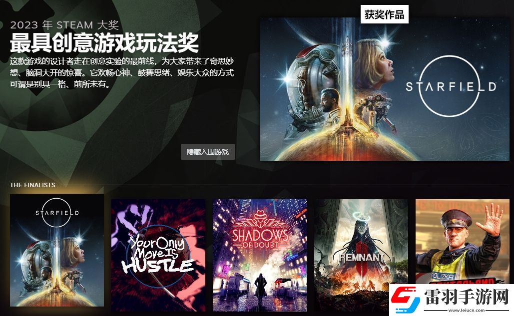 Steam年度大獎公布