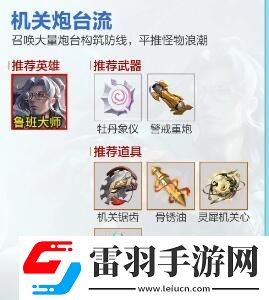 王者榮耀機關百煉流派有哪些