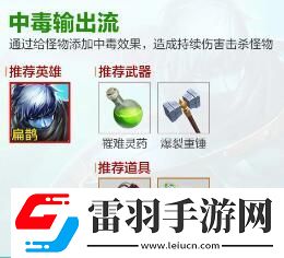 王者榮耀機關百煉流派有哪些