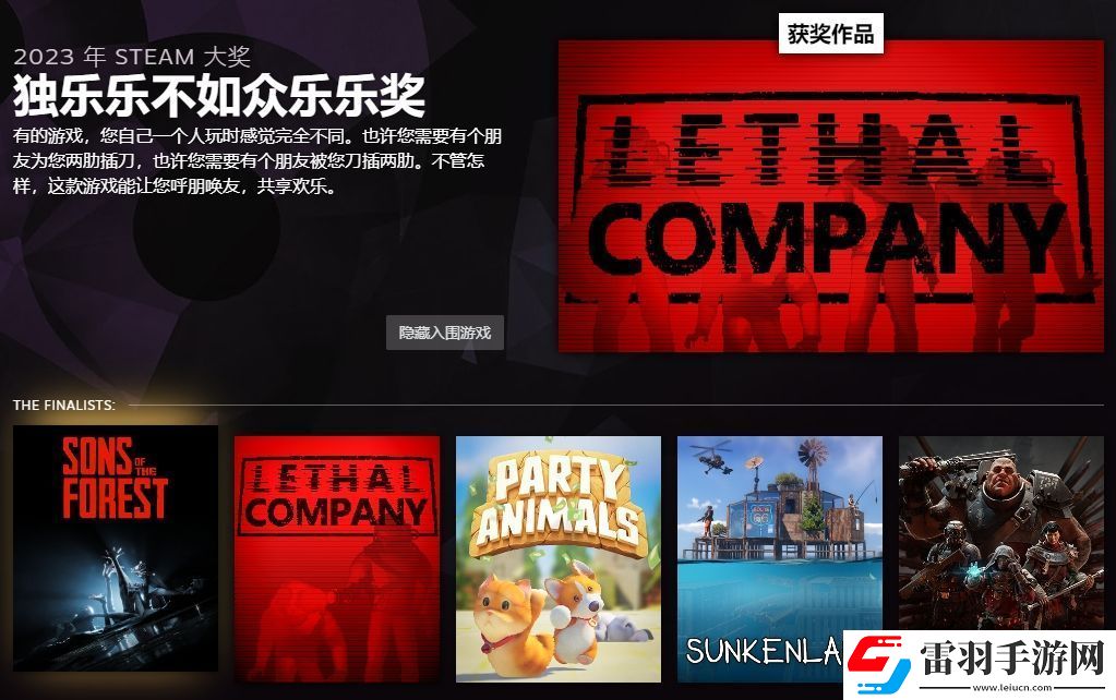 Steam年度大獎公布