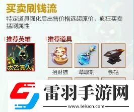 王者榮耀機關百煉流派有哪些