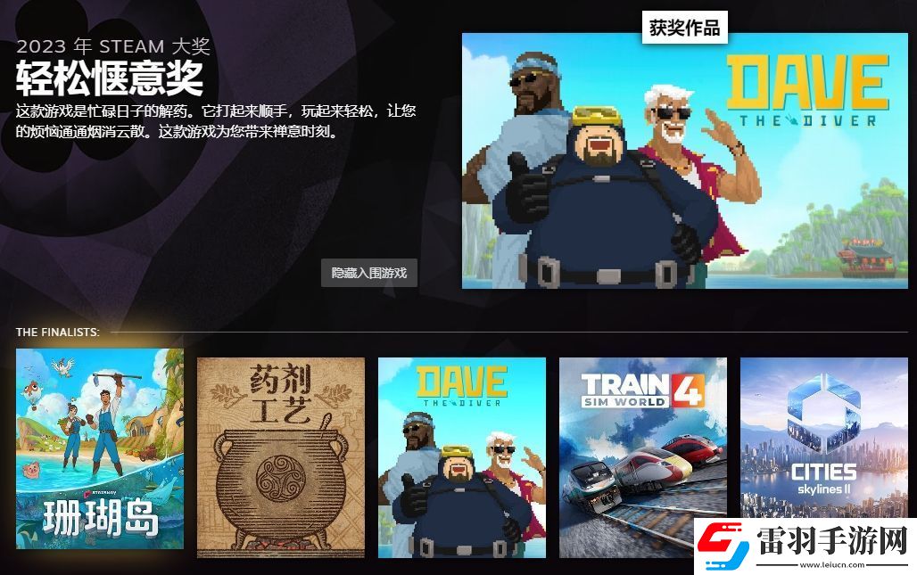 Steam年度大獎公布