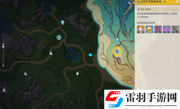原神這可不是南瓜湯任務(wù)攻略流程