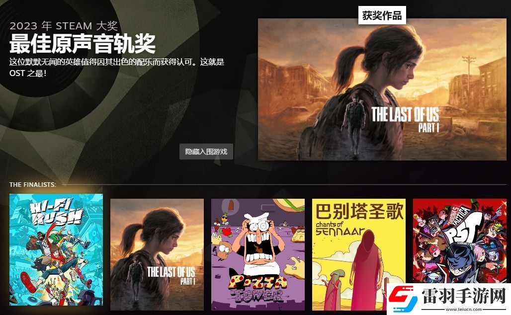 Steam年度大獎公布