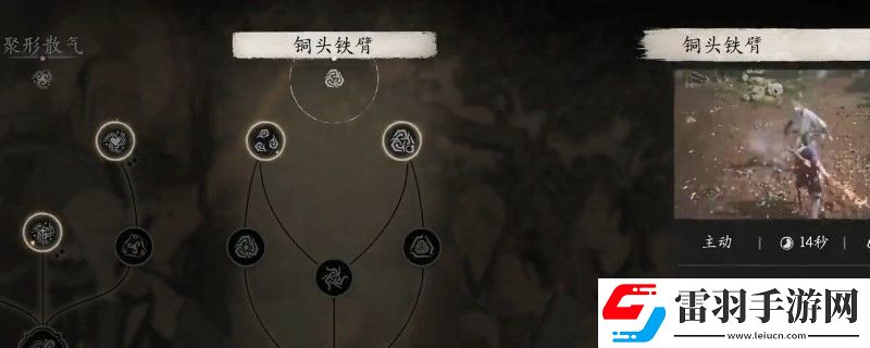 黑神話