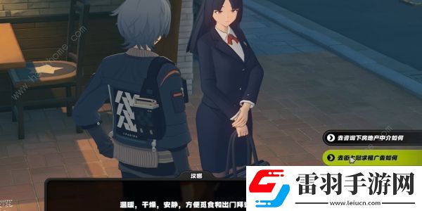 絕區(qū)零尋找溫暖的家任務(wù)怎么做