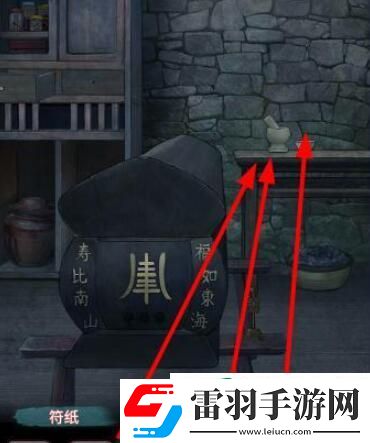 封門村游戲第一章攻略