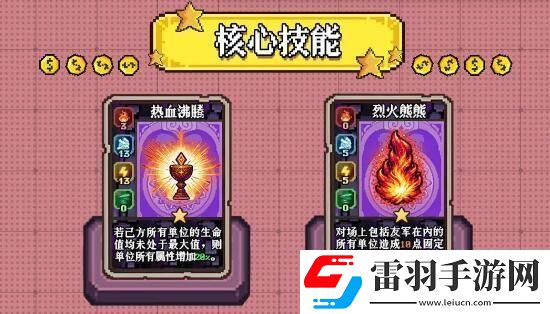 老婆們大戰(zhàn)牛頭人熱血流卡組構(gòu)筑攻略