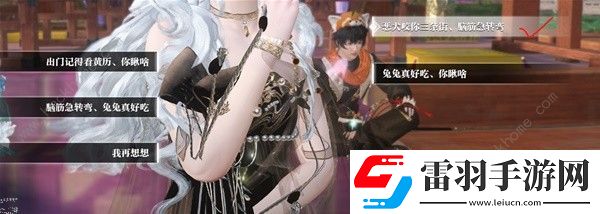 逆水寒楓語朝暮系列任務怎么做