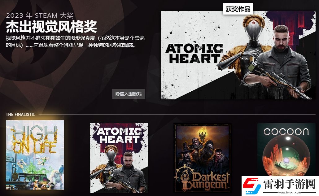 Steam年度大獎公布
