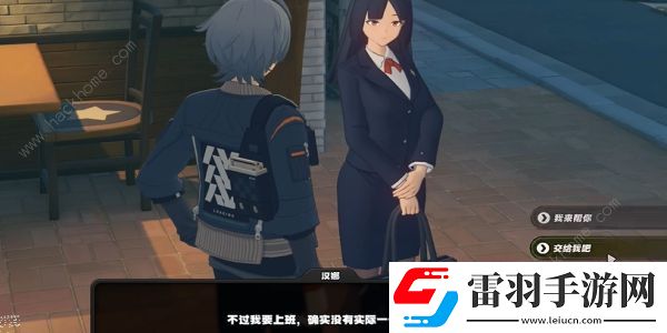 絕區(qū)零尋找溫暖的家任務(wù)怎么做