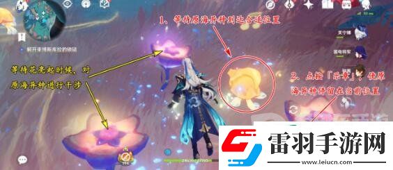 原神雅努斯之門鎖鏈怎么解密