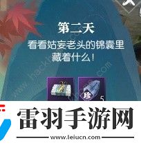 逆水寒楓語朝暮系列任務怎么做
