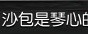 逆水寒楓語朝暮系列任務怎么做