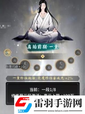 一念逍遙怎么查看自己的道齡