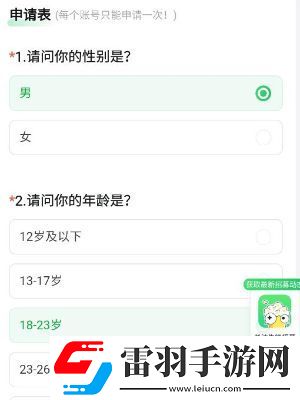 為了吾王手游測試資格怎么獲取