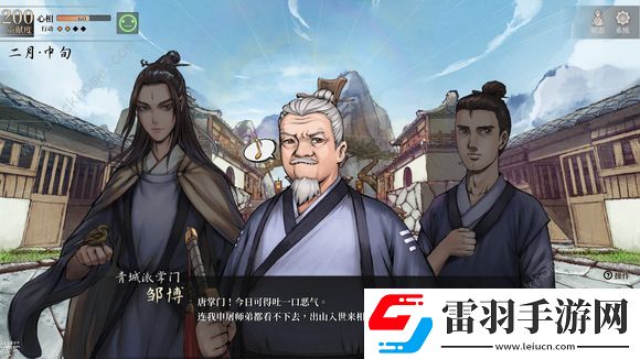 活俠傳3.0全成就達(dá)成攻略
