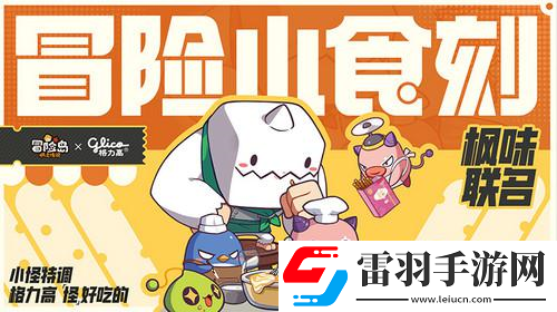 冒險島