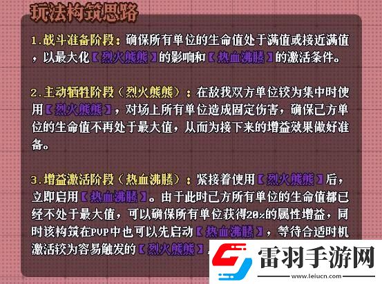 老婆們大戰(zhàn)牛頭人熱血流卡組構(gòu)筑攻略