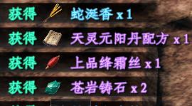下一站江湖2蛇涎香獲取攻略