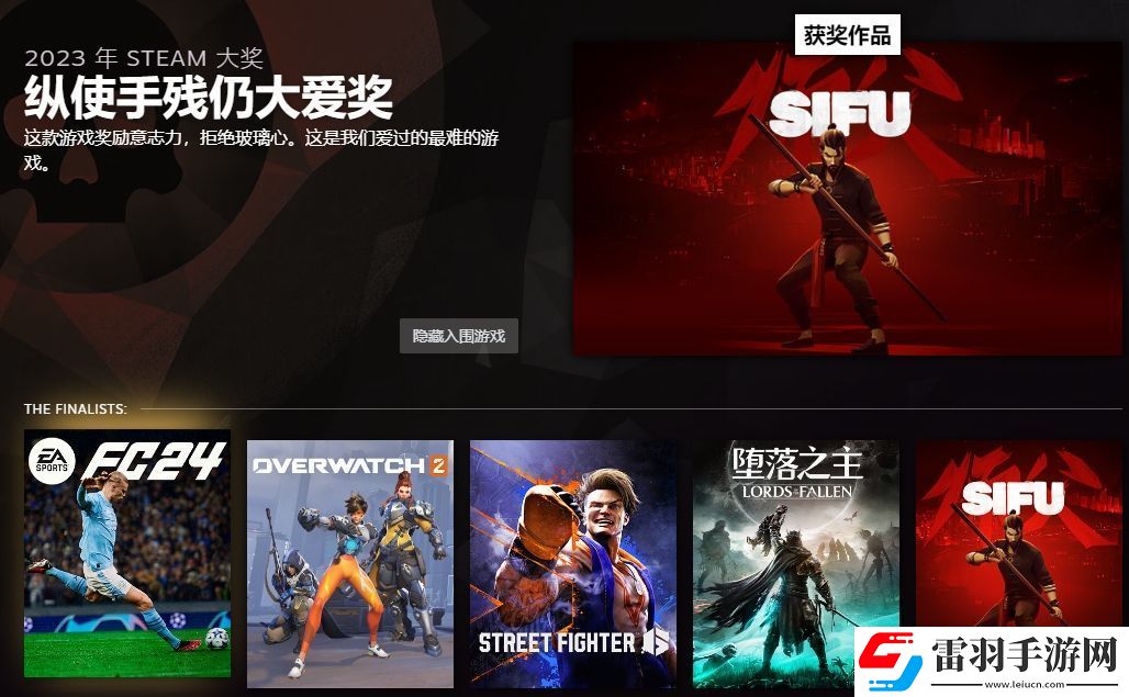 Steam年度大獎公布
