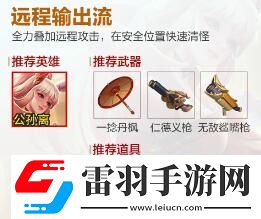 王者榮耀機關百煉流派有哪些