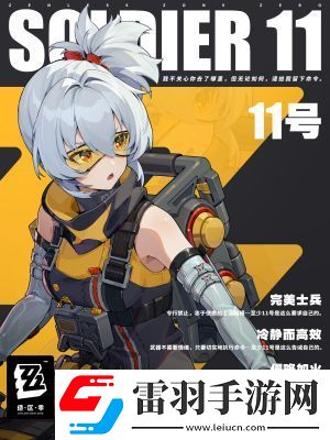 絕區(qū)零11號職業(yè)技能
