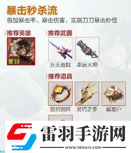 王者榮耀機關百煉流派有哪些