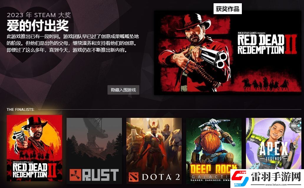 Steam年度大獎公布